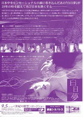 深夜食堂条目配图，2009年单元剧集